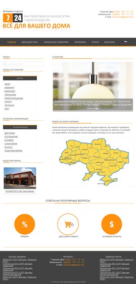 Вебсайты: 24/7